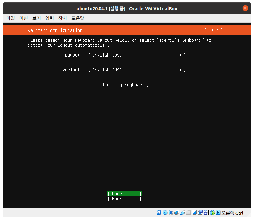 Ubuntu 20.04.1 LTS Server 설치-20