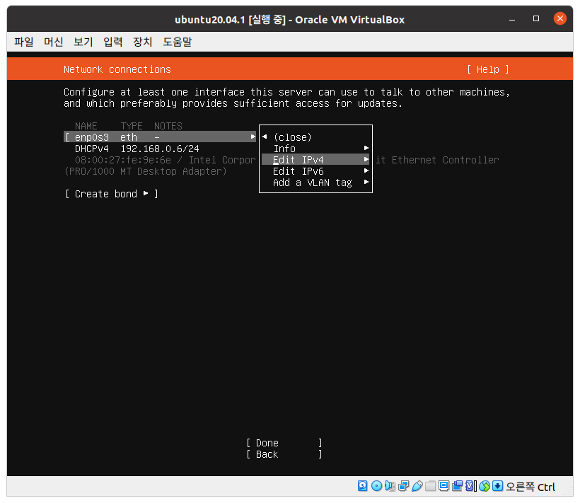 Ubuntu 20.04.1 LTS Server 설치-21