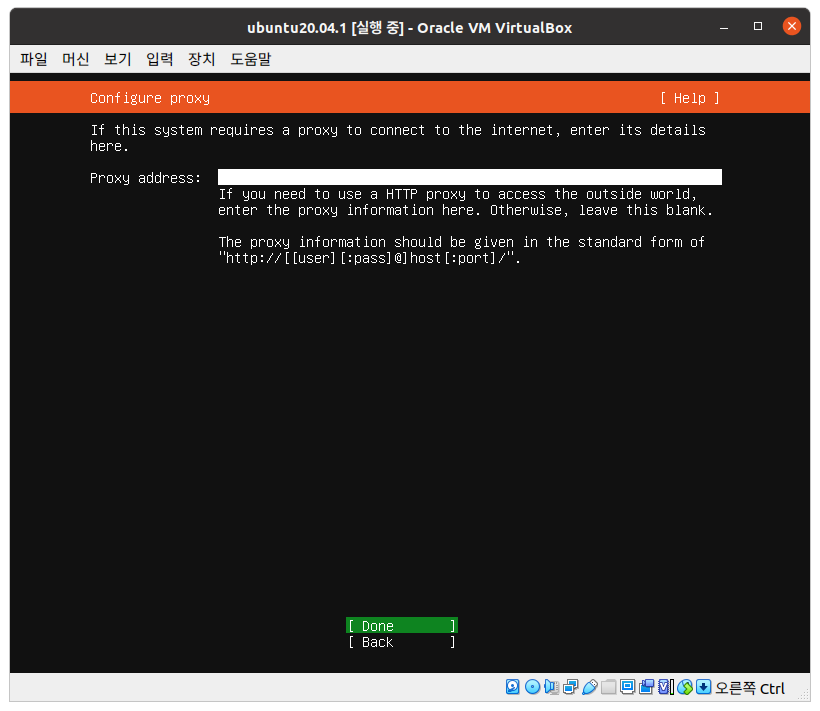 Ubuntu 20.04.1 LTS Server 설치-25