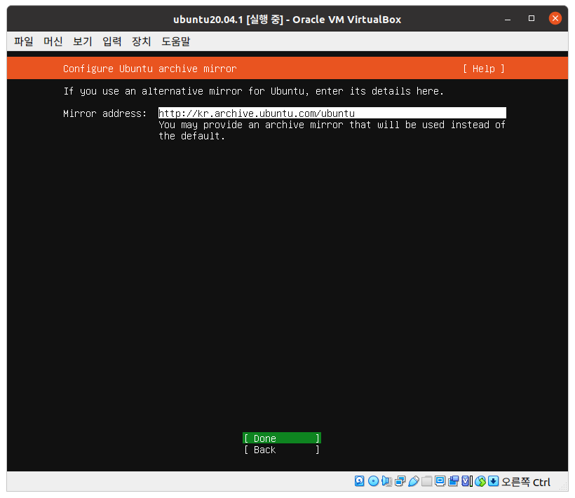 Ubuntu 20.04.1 LTS Server 설치-26