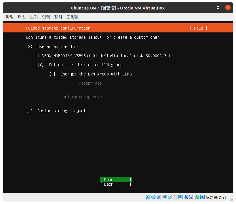 Ubuntu 20.04.1 LTS Server 설치-27
