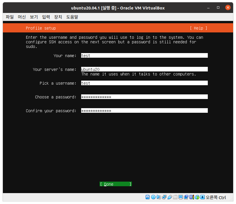 Ubuntu 20.04.1 LTS Server 설치-30