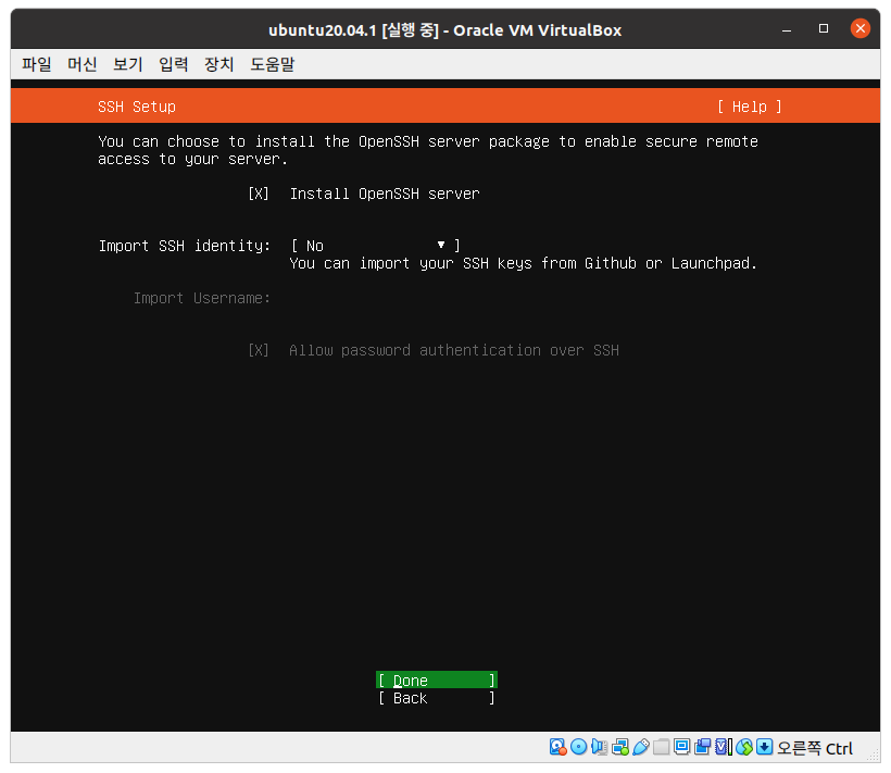 Ubuntu 20.04.1 LTS Server 설치-31