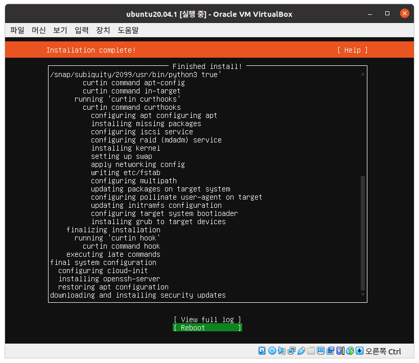 Ubuntu 20.04.1 LTS Server 설치-34