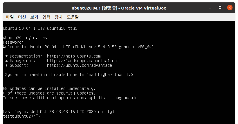 Ubuntu 20.04.1 LTS Server 설치-36